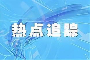 「菜鸟」国王大龄秀17分钟14分 切特10中2仅得8分&自抛自扣失误